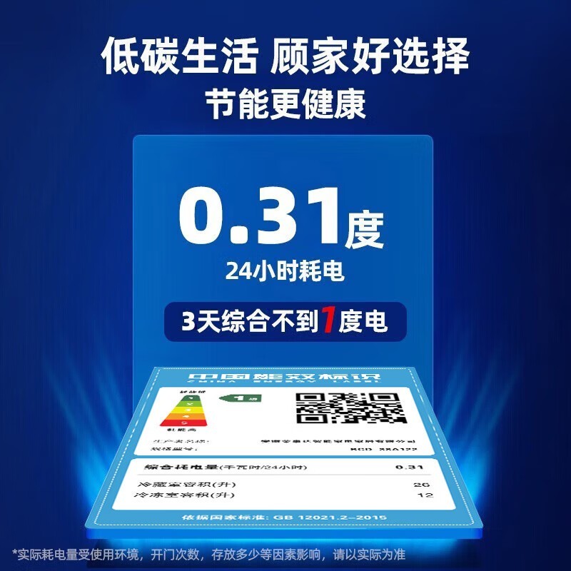 荣事达30A116银迷你冰箱低至239元
