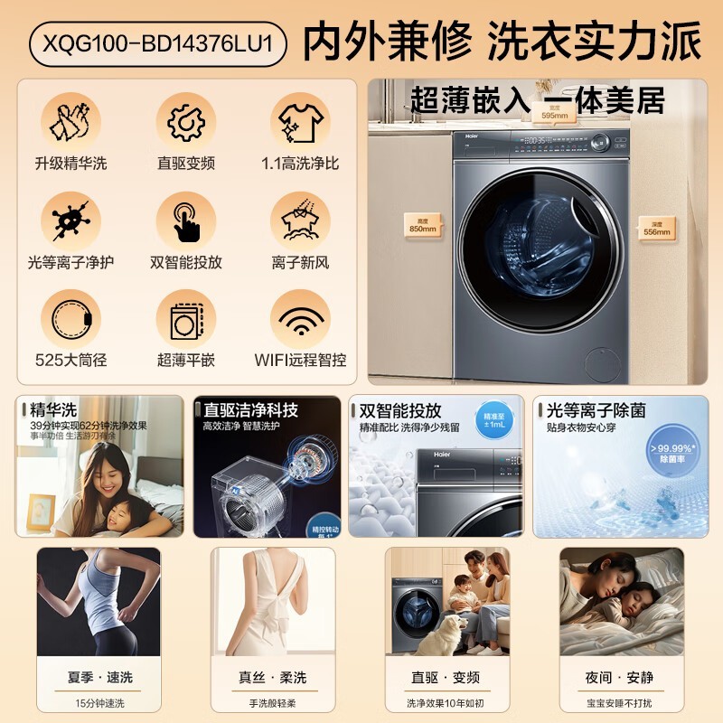 海尔Haier云溪系列滚筒洗衣机10kg灰色直降