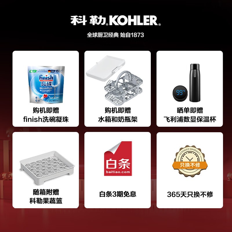 科勒台式洗碗机,原价2399元现到手2039元