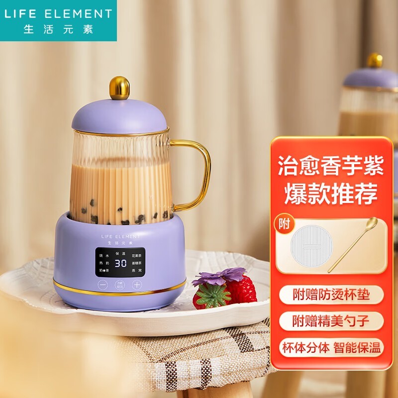 生活元素I156紫色0L养生杯京东补贴价134元