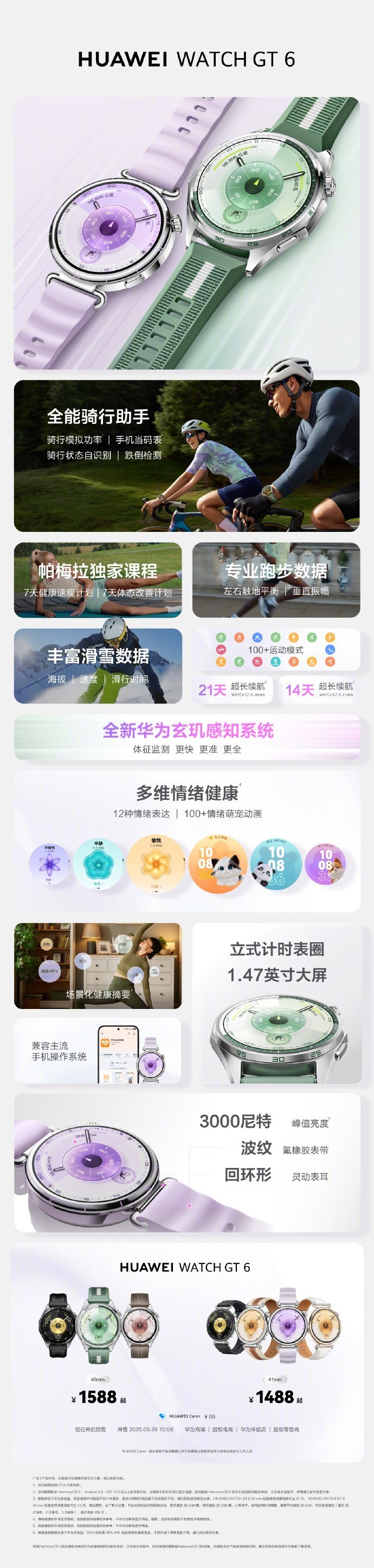 ��Ϊ������Ƶ��Ʒ���Ϸ�������ܣ�������Ʒ1299Ԫ����