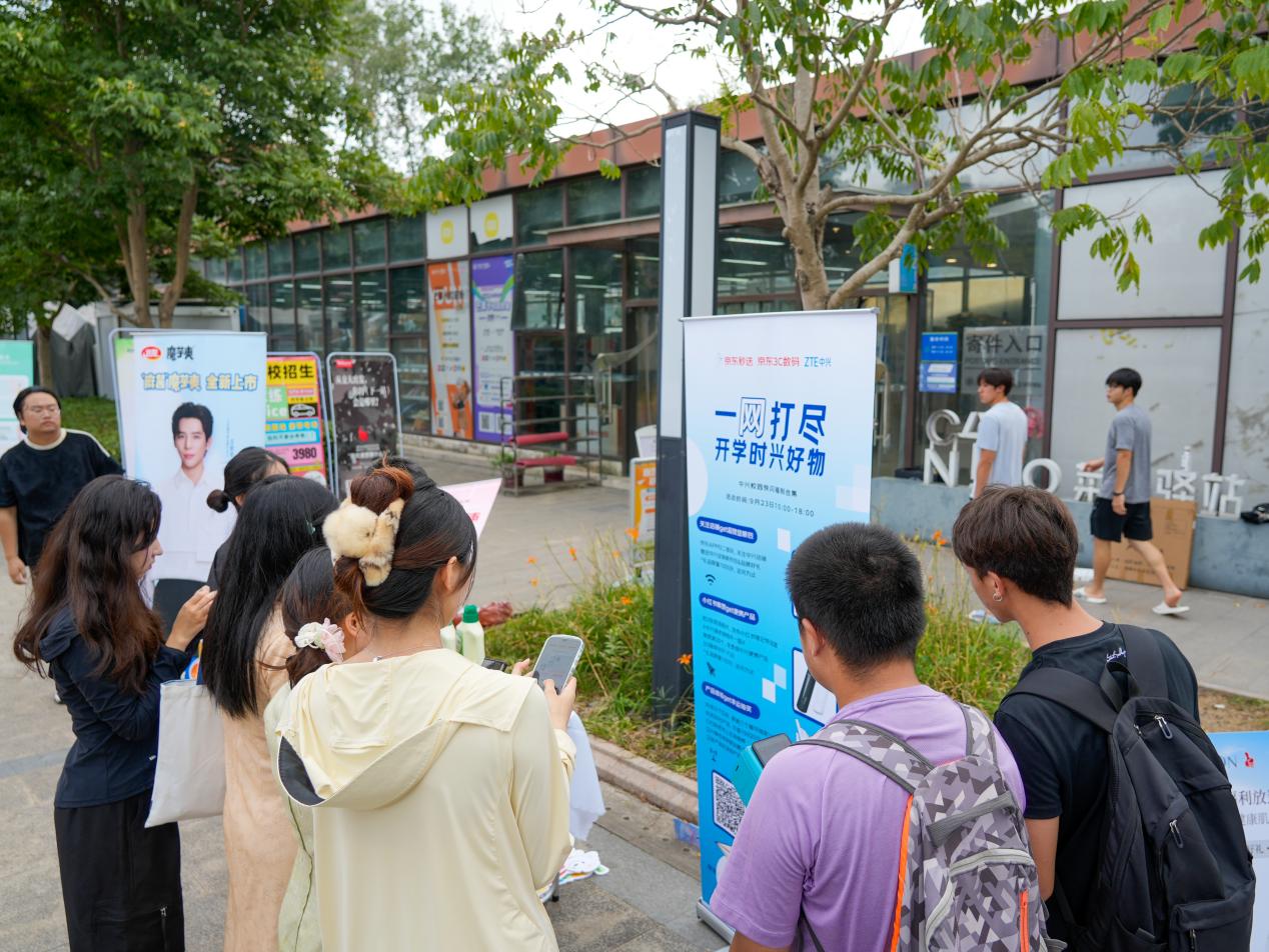 开学好物一“网”打尽 京东&中兴开学季主题快闪落地上海交大