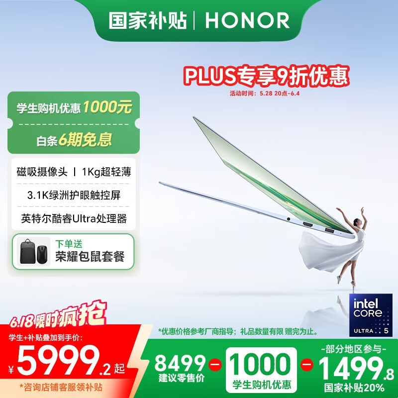 荣耀 MagicBook Art 14(Ultra5 125H/32GB/1TB)