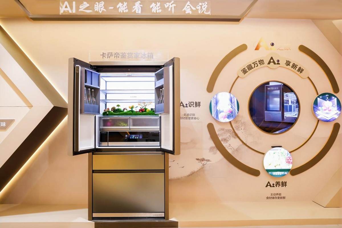 卡萨帝冰箱:第一的背后,是唯一的支撑