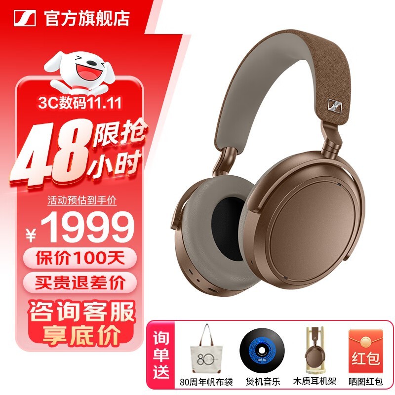 森海塞尔MOMENTUNITY 4头戴耳机