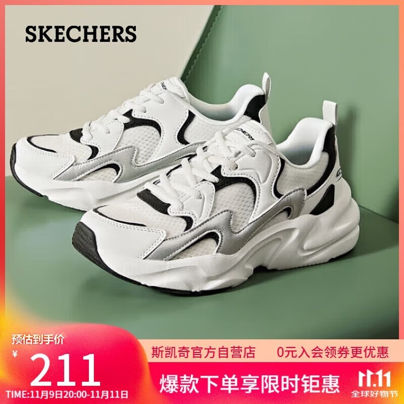 斯凯奇女熊猫老爹鞋,到手低至100元