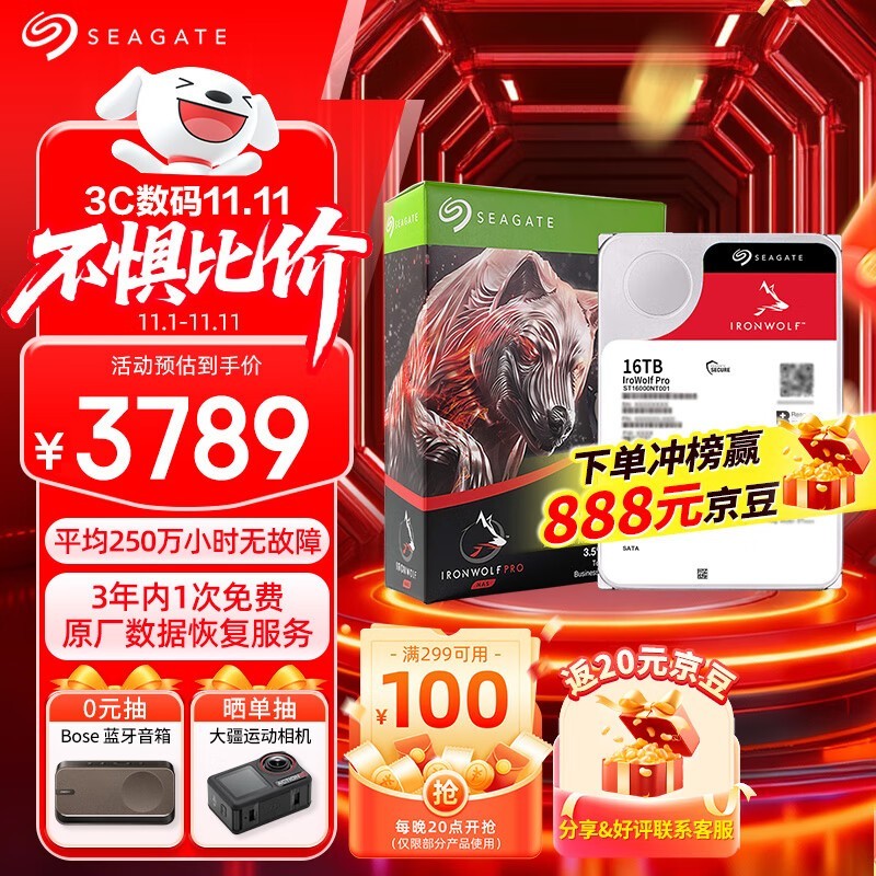 希捷酷狼Pro 16TB NAS硬盘钜惠