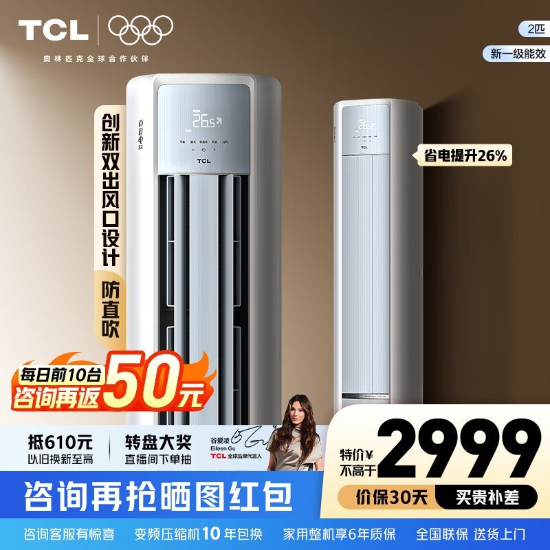 TCL 2 ƥ��һ����Ч����յ������ػ�