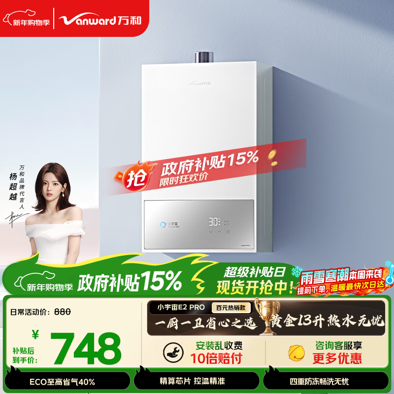 ���С����E2 PRO��ˮ���ͼ۷�����