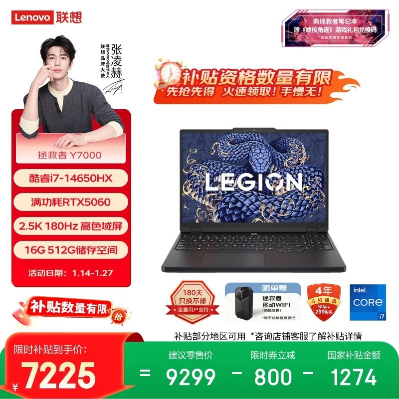 ���� ������Y7000 2025(i7 14650HX/16GB/512GB/RTX5060)