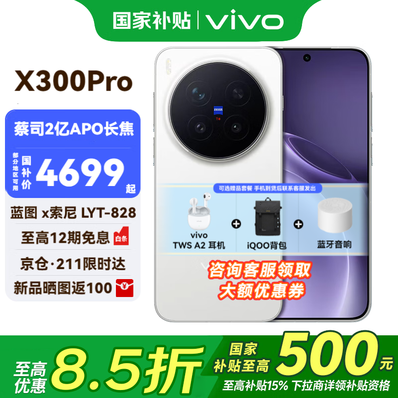 vivo X300 Pro 5G�콢��ʱ����
