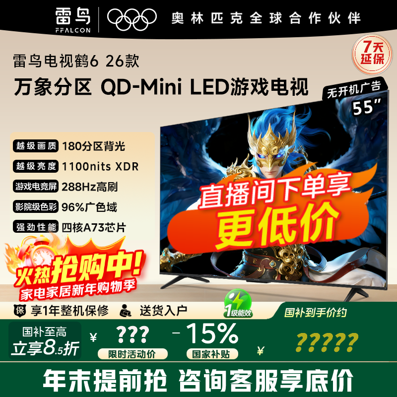 ����ȸ4 55Ӣ��4K����2699Ԫ