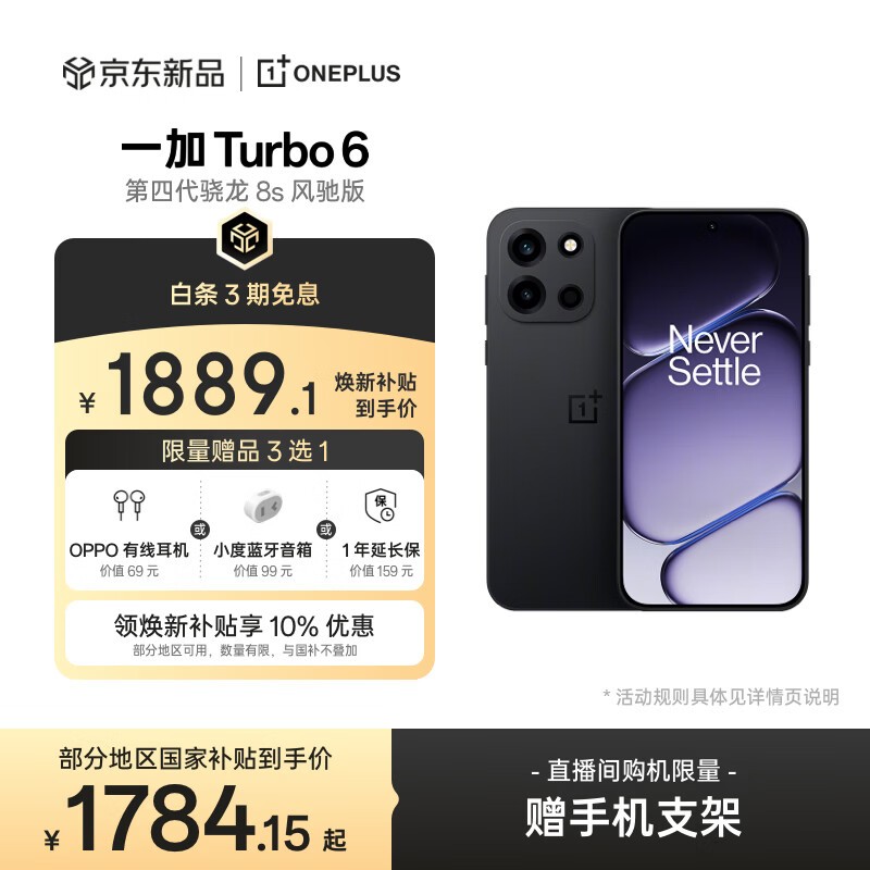 һ�� Turbo 6(12GB/256GB)