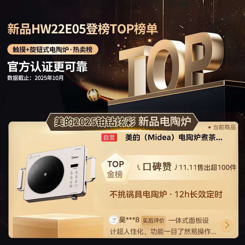 美的电陶炉2200W家用火锅煮茶两用