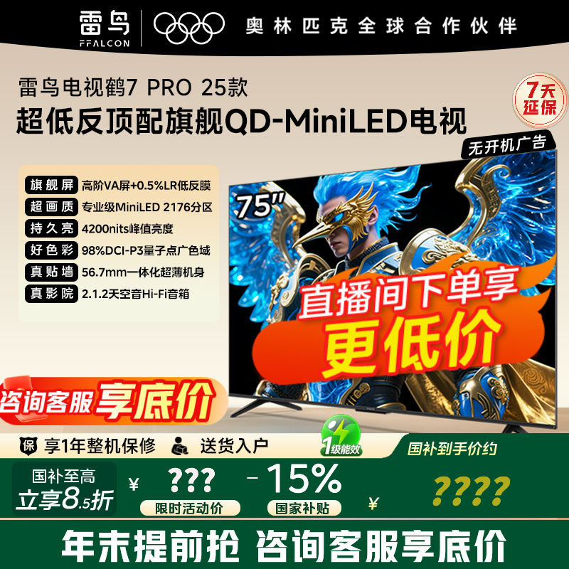 �����7 Pro 75������һ�5354Ԫ