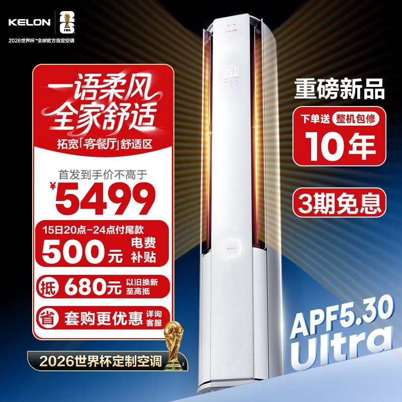 ����3ƥ�ƶ�èUltra�յ����ֽ�3999Ԫ