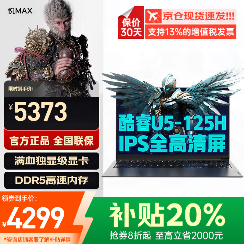 ����羺�������ػݣ����ּ� 4299 Ԫ