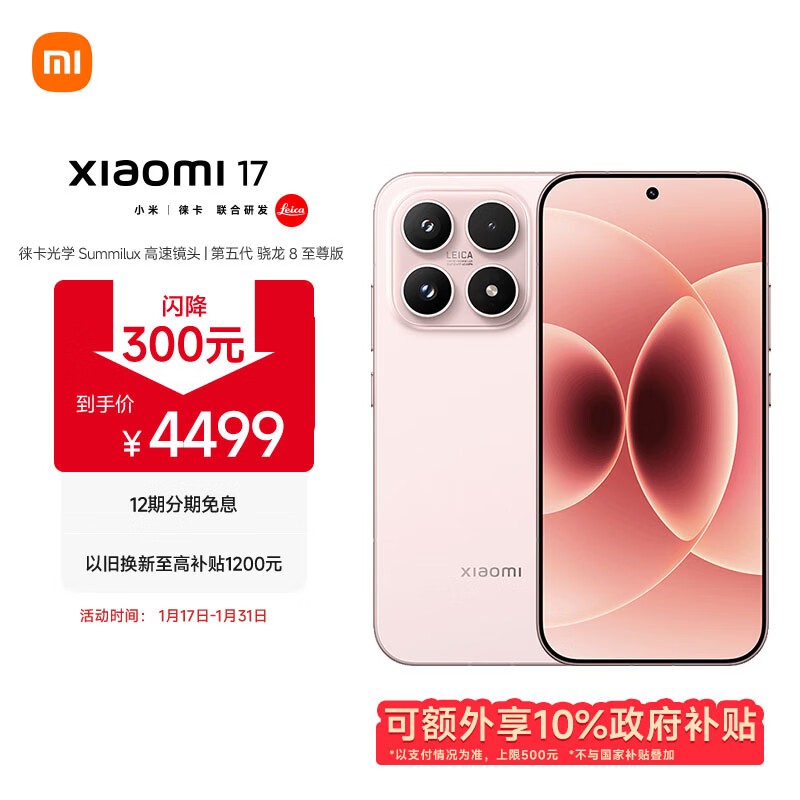 СÃ× 17(12GB/512GB)