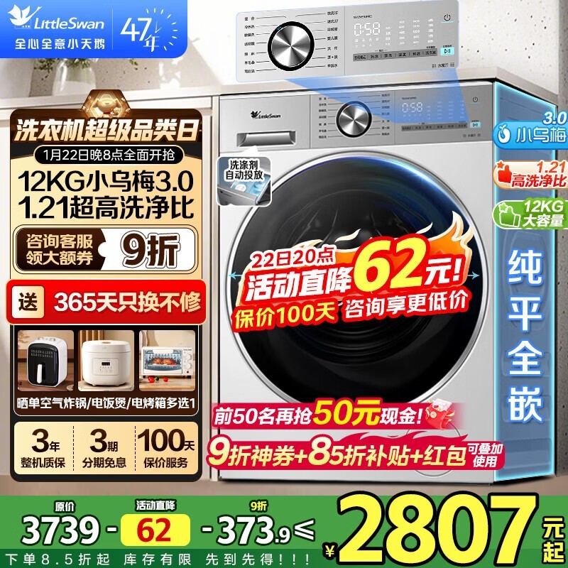 С���12KGС��÷3.0������ϴ�»��ͼ۷���