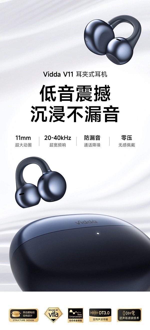 2026年耳夹式耳机深度测评与全场景推荐指南