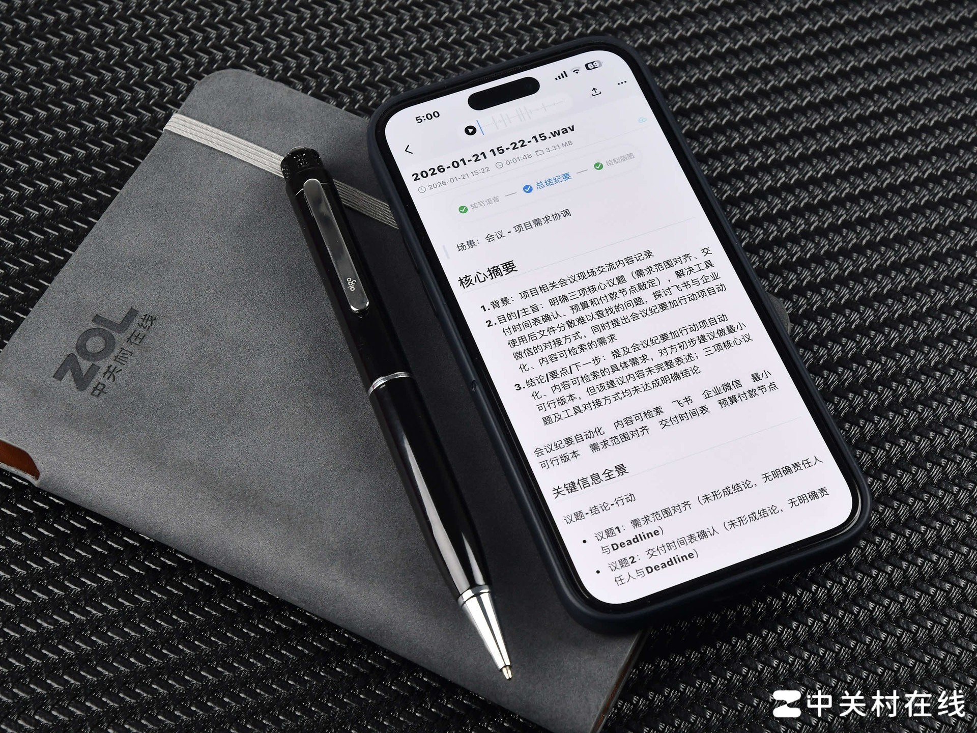 当口头信息变成生产力资产,录音笔的角色正在被重写