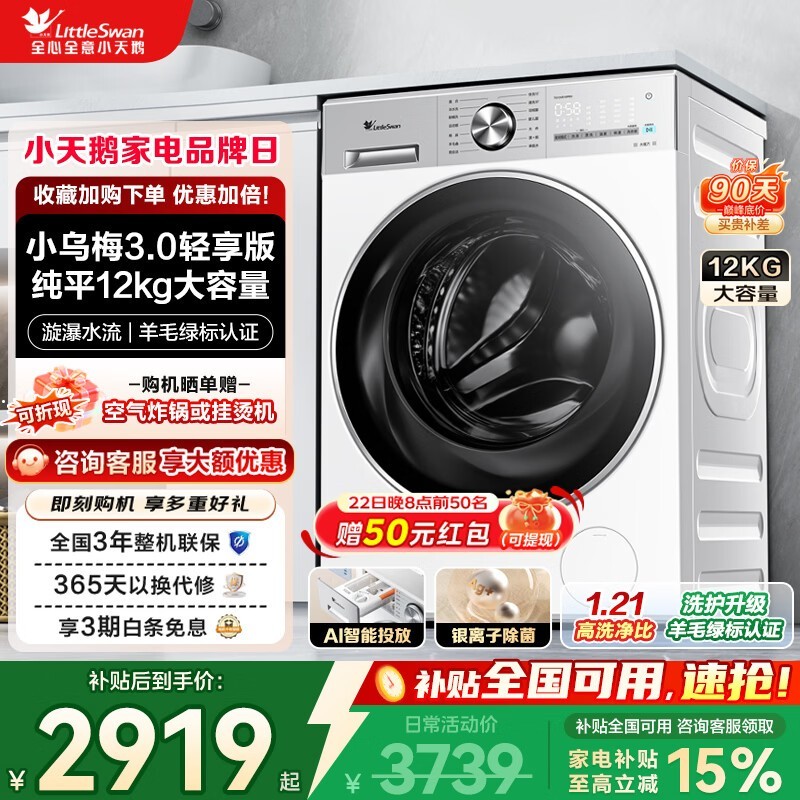 С���С��÷3.0������ϴ�»��ͼ۹�