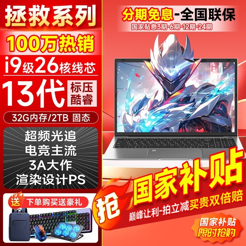 �������� 2026 ��ʼǱ����������� 5688 Ԫ