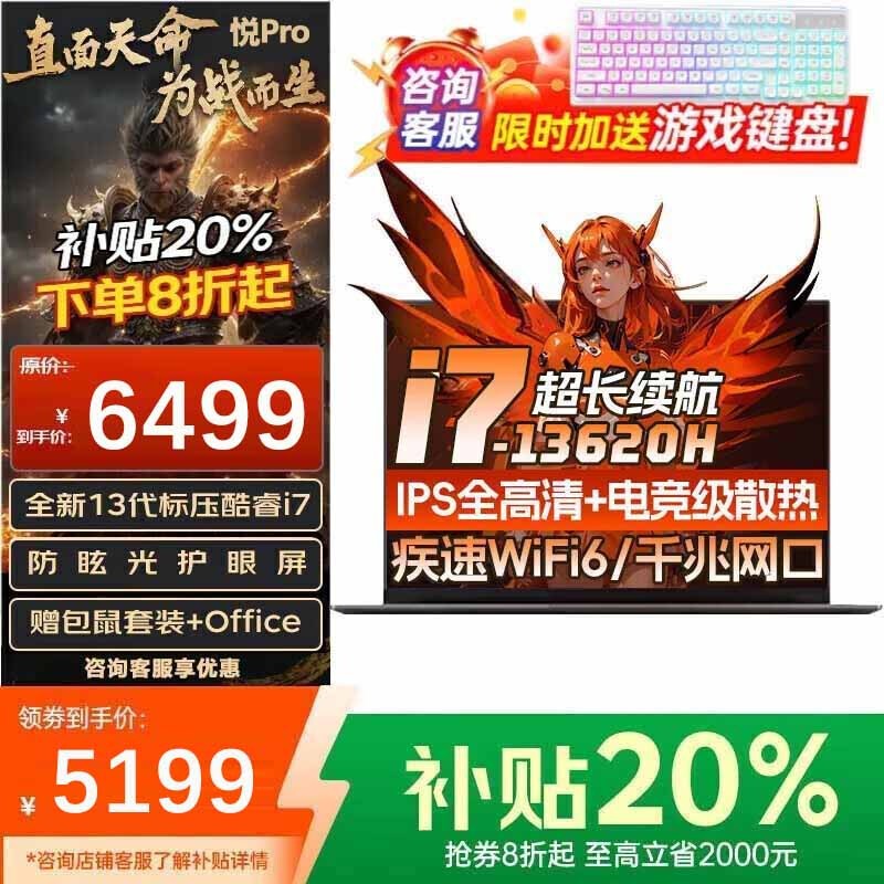 联想昭阳斗战者战7000电竞本京东特惠