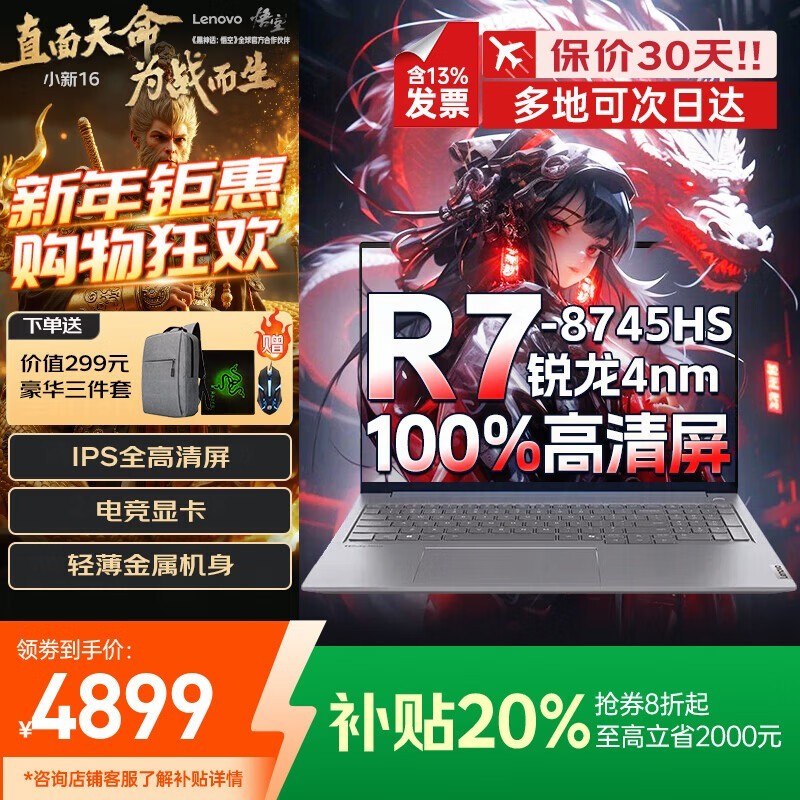 联想电竞本2026款RTX5060