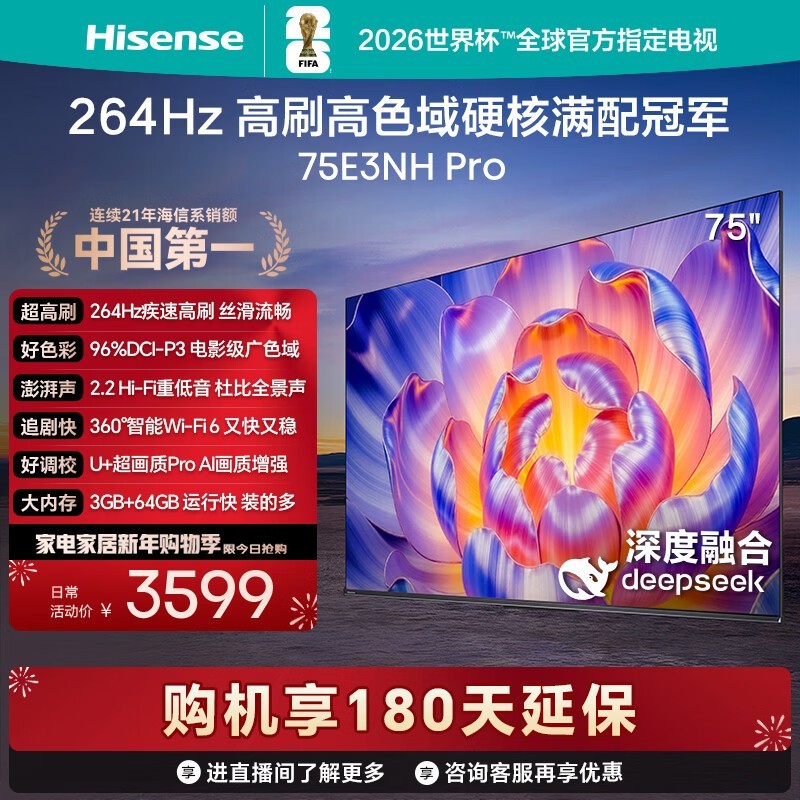 ����75E3NH-PRO 75Ӣ��4K�����һ�