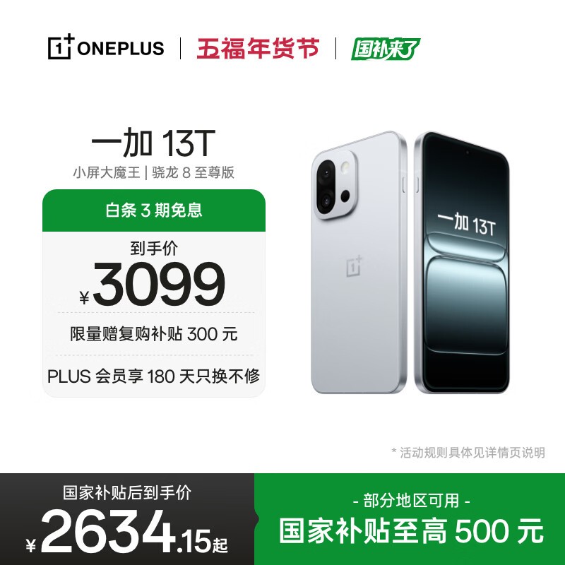 һ�� 13T(16GB/512GB)