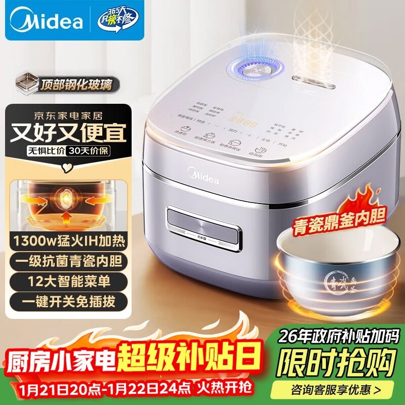 ����MB - HS4033�緹�Ҵ�ٵ���521Ԫ