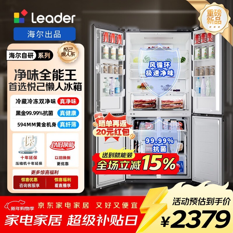 Leader 510L�������ֱ��������2093Ԫ