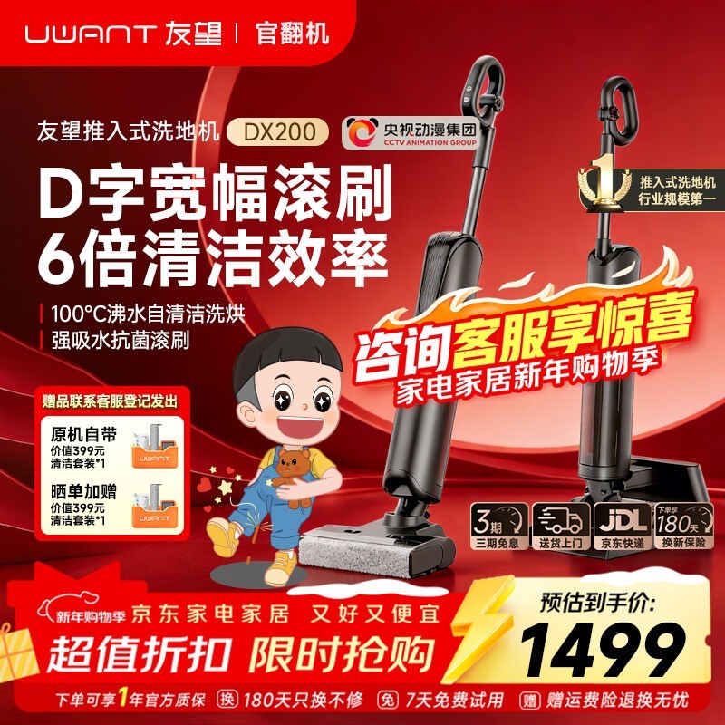 UWANT����ϴ�ػ���ͷDX200�ƶ�2.0Pro