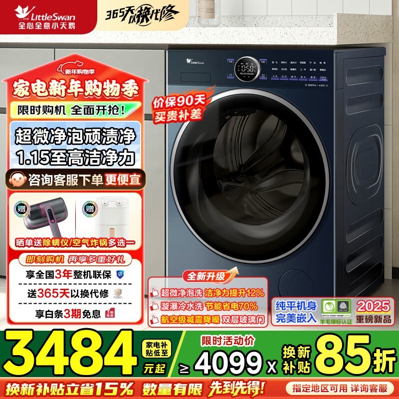 С���С��÷2��Ͳϴ�»�����2970Ԫ