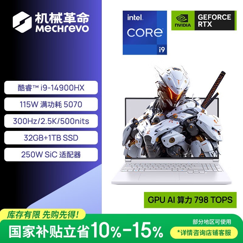 机械革命极光X游戏本促销,低至8033元