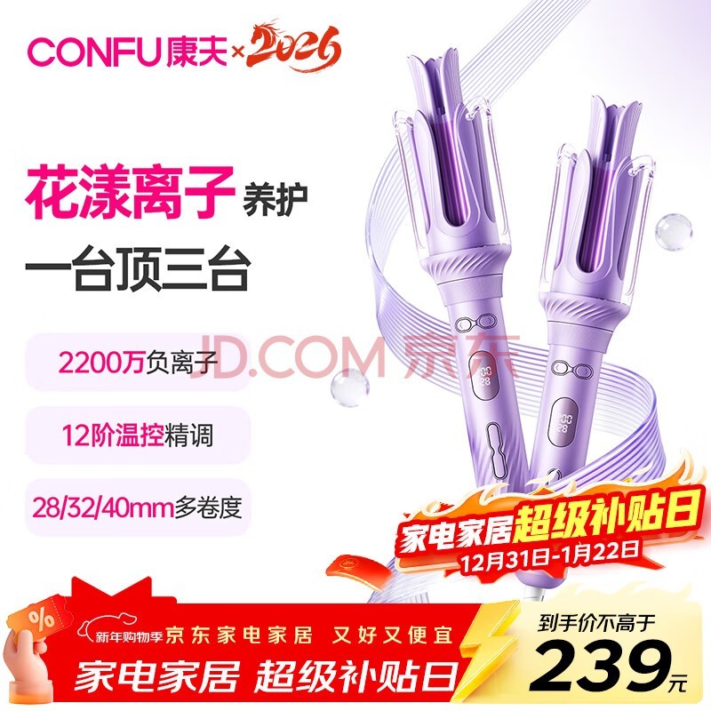 康夫(CONFU)自动卷发棒32mm负离子女士懒人电动卷发器烫发棒便携大波浪大卷圣诞送女友礼物A1 紫色