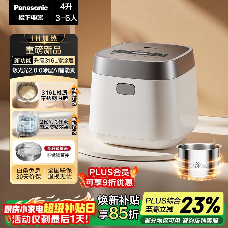 ���·����2.0�緹��1425Ԫ