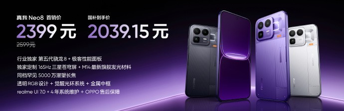 ����Neo8ϵ�з�������� PC��Ϸ���ֻ�2399Ԫ����