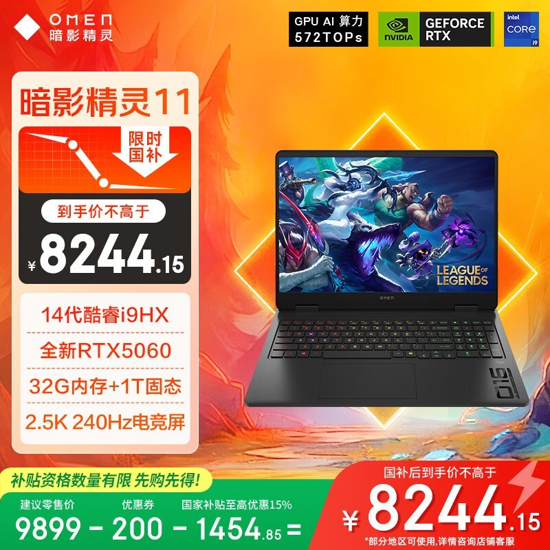 惠普 暗影精灵11(i9 14900HX/RTX5060/32G/1TB 黑色)