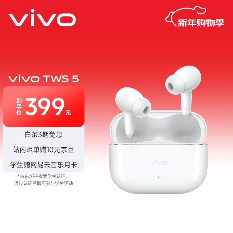 vivo TWS 5
