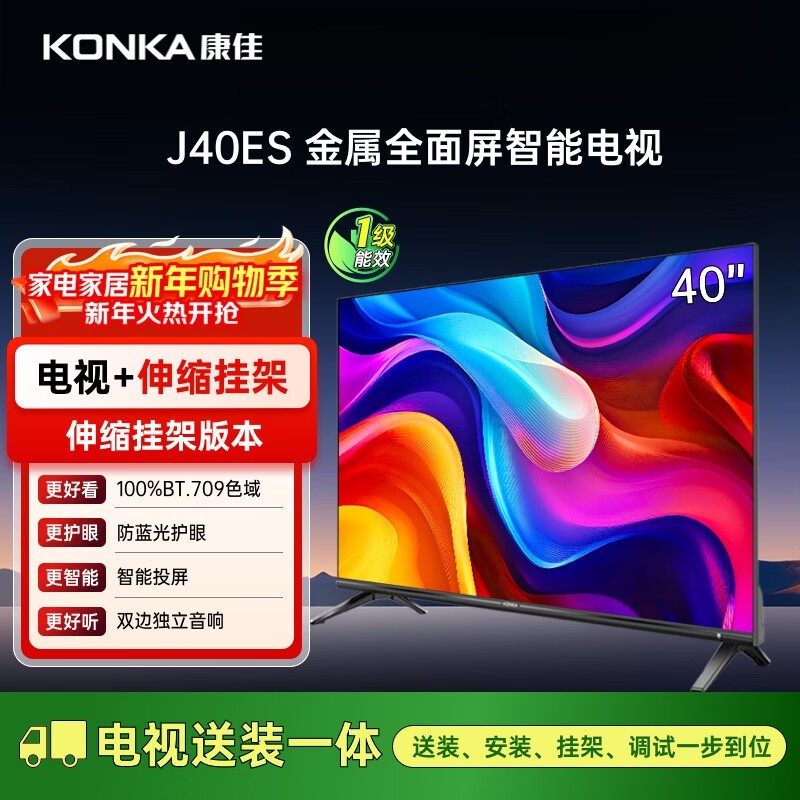 ����J40ES 40Ӣ�����ܵ���809Ԫ��