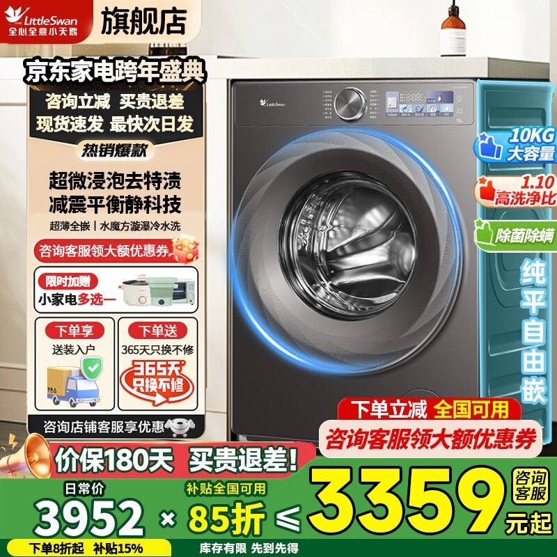 小天鹅小乌梅2.0滚筒洗衣机