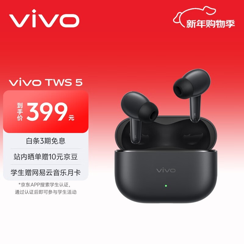 vivo TWS 5