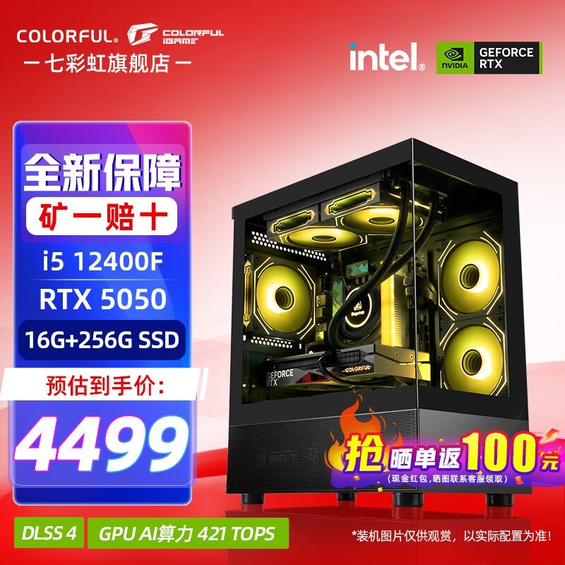 七彩虹RTX 2060 12G显卡直降百元