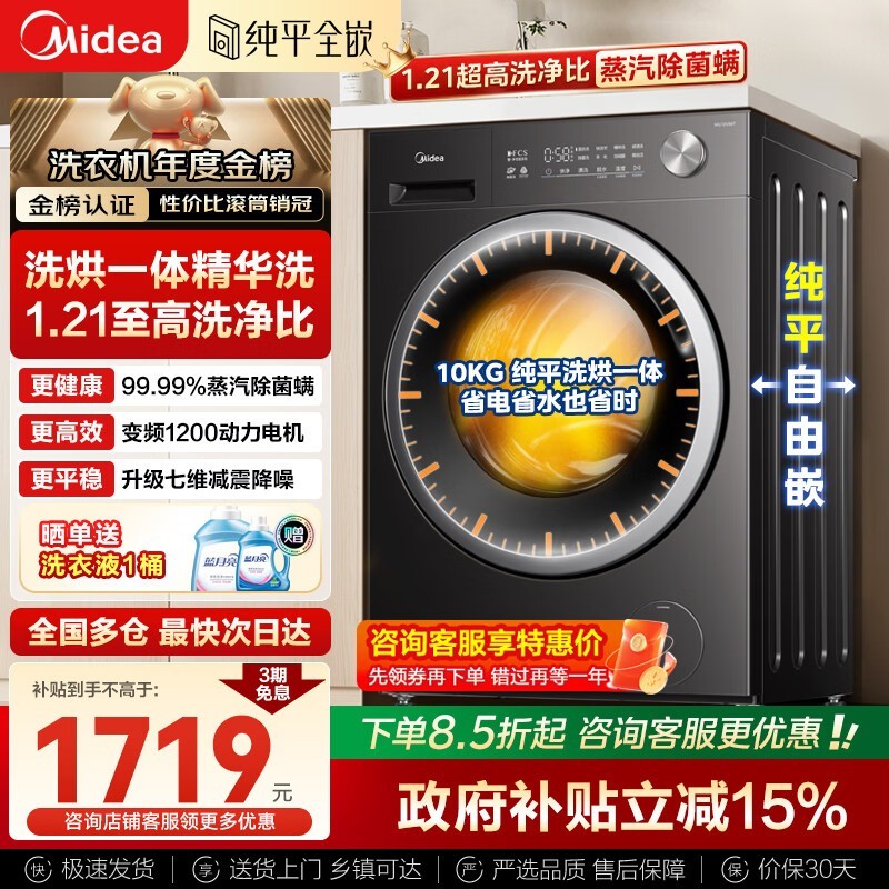 ����MD10V56Tϴ��һ�������1630Ԫ