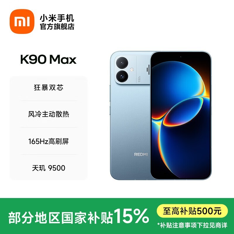 ����K90 Max������� ������������3499Ԫ
