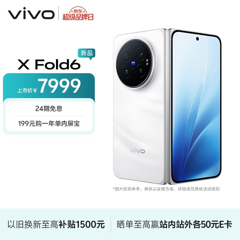vivo X Fold6�κ���ɫ5G�۵����ֻ�����