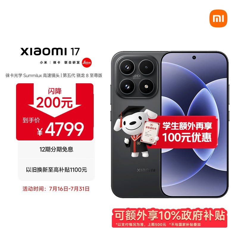 С�� 17(16GB/512GB)