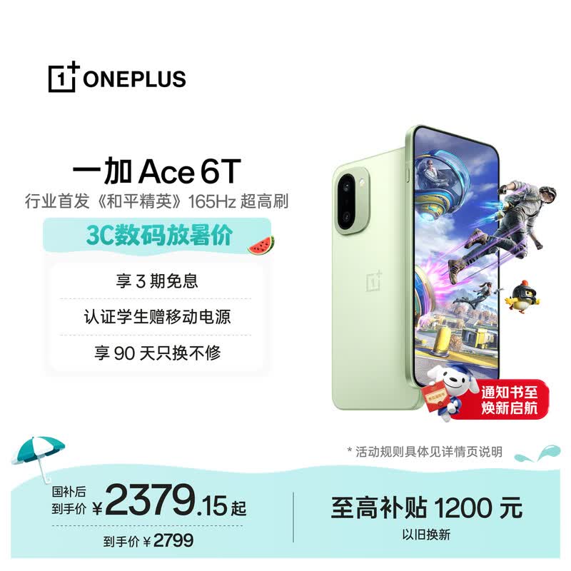 һ�� Ace 6T(12GB/256GB)